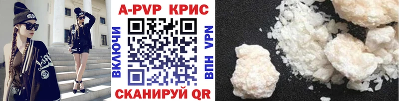 где купить   Чистополь  A-PVP мука 