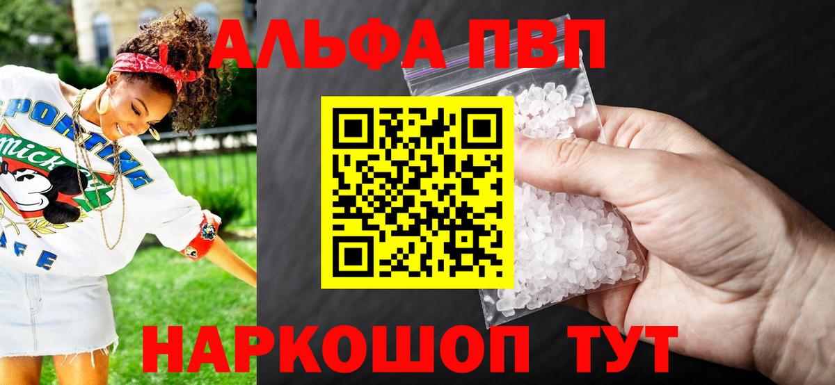 A PVP мука  Alfa_PVP СК КРИС  Вход с VPN  А ПВП  Alfa_PVP VHQ  Чистополь 