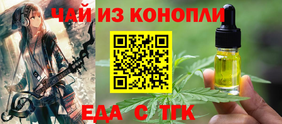 Canna-Cookies конопля  Вход с VPN  Чистополь 