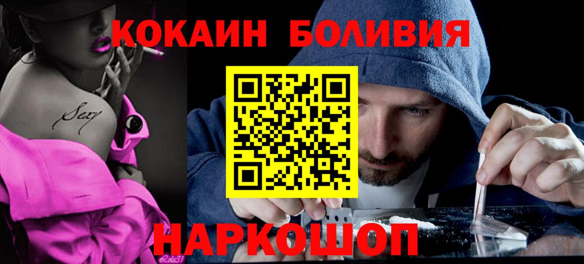 Кокаин VHQ Чистополь