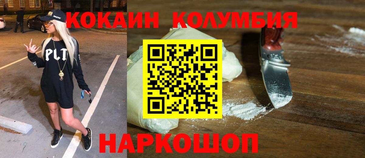 Чистополь  КОКАИН  Вход с VPN  Кокаин Колумбийский  КОКАИН 97% 