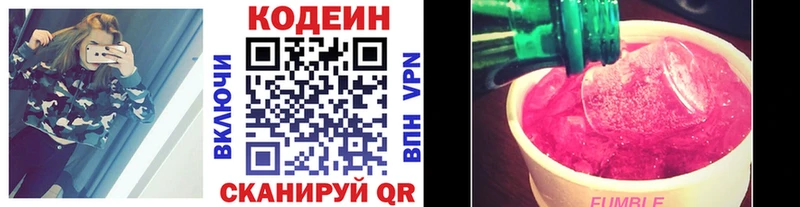 Кодеин Purple Drank где купить OMG ONION Чистополь
