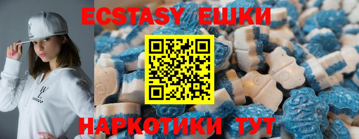 ЭКСТАЗИ 280 MDMA  Ecstasy  Вход с VPN  Чистополь  сайты даркнета формула  Экстази XTC  купить   мега ONION 