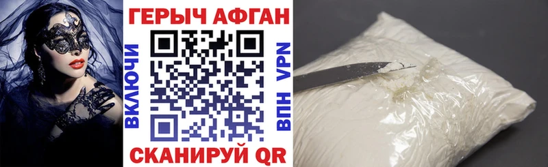 наркотики  Чистополь  ГЕРОИН гречка 