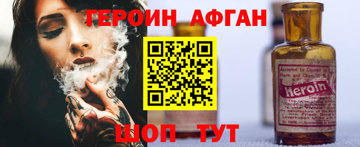 ГЕРОИН  Вход с VPN  Чистополь  ГЕРОИН Heroin 