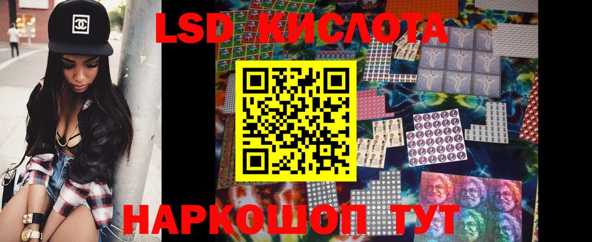 LSD-25 экстази кислота Чистополь