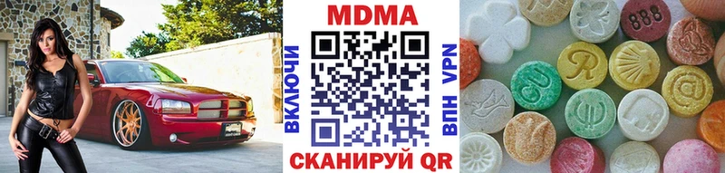 МДМА Molly  Чистополь 