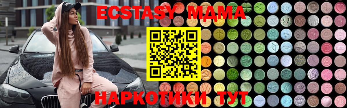 МДМА кристаллы  МДМА VHQ  Чистополь  МДМА  Вход с VPN 