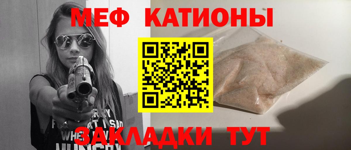 МЕФ кристаллы  МЕФ  Чистополь  Вход с VPN 