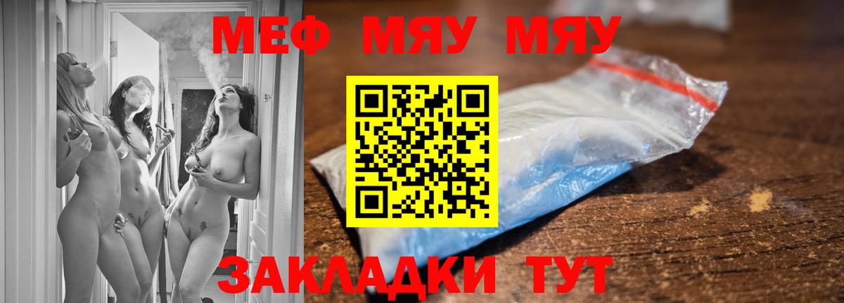 Мефедрон  Чистополь