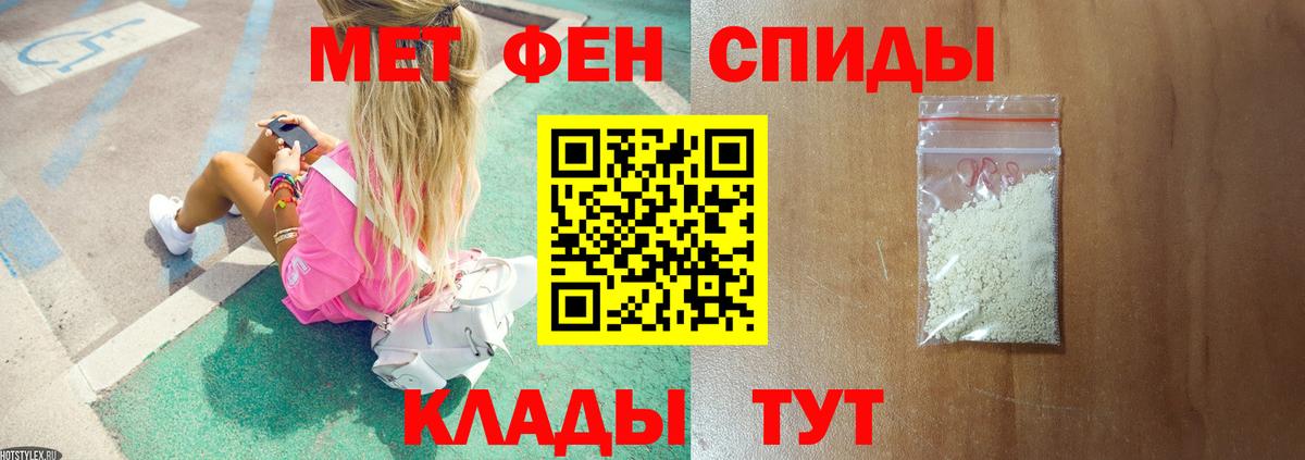Первитин мет  Первитин мет  Чистополь  Вход с VPN 