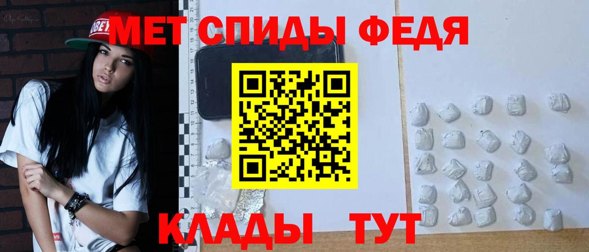 Первитин кристалл Чистополь