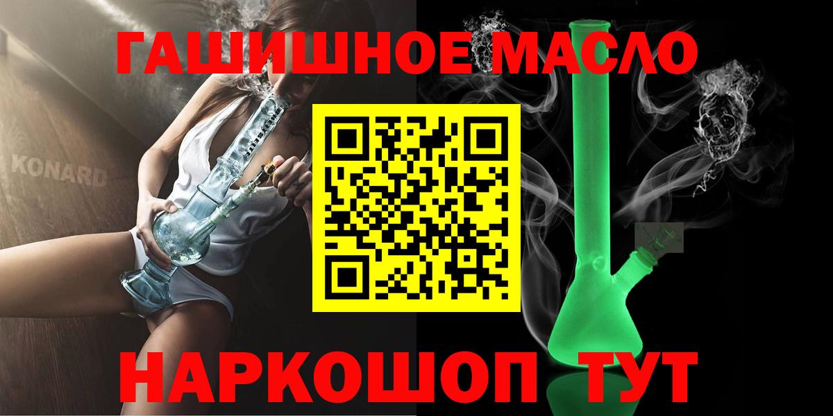 ТГК гашишное масло  Вход с VPN  Чистополь 